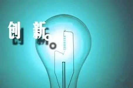 仪器仪表企业如何面对当前居高不下的创新热? 仪器仪表企业如何面对当前居高不下的创新热?