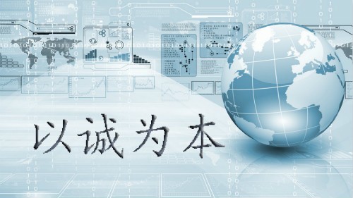 诚信经营 仪器仪表企业将会走的更远 诚信经营 仪器仪表企业将会走的更远